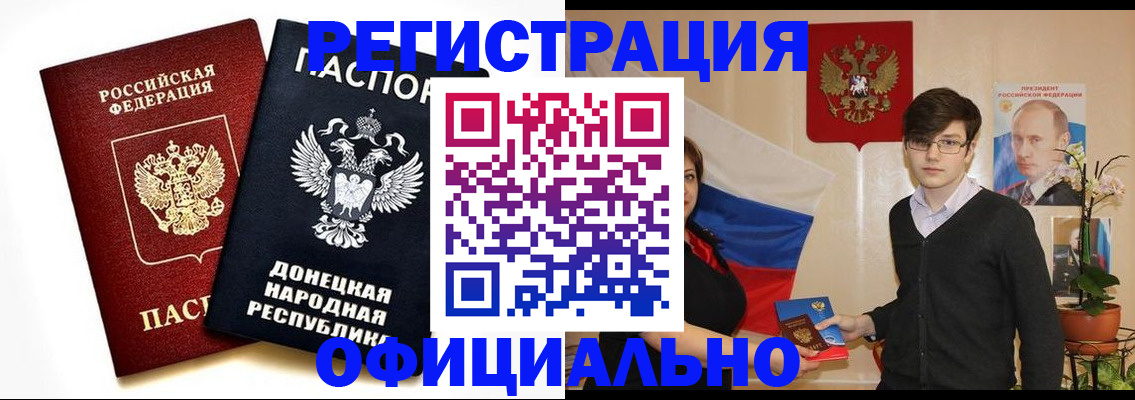 временная регистрация недорого в Советске