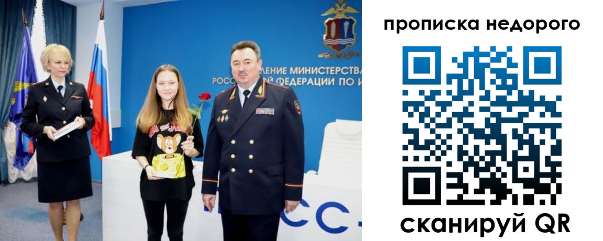 прописка ребенка в Советске