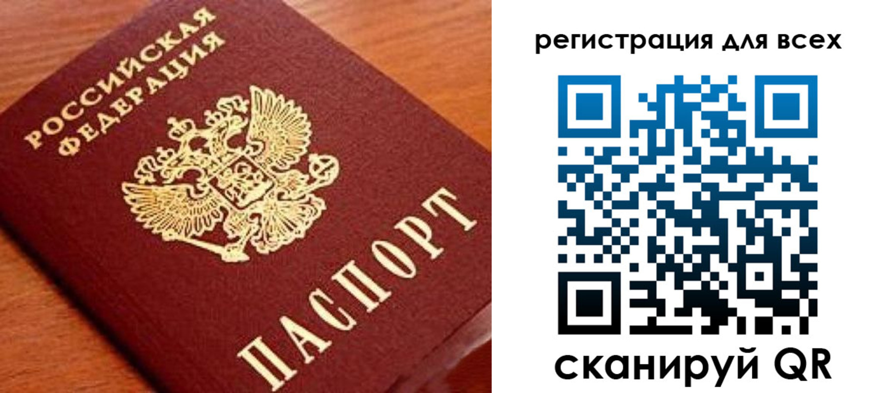 регистрация для дет. сада в Советске