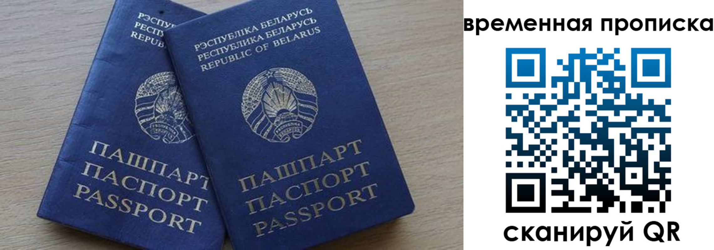 регистрация в Советске