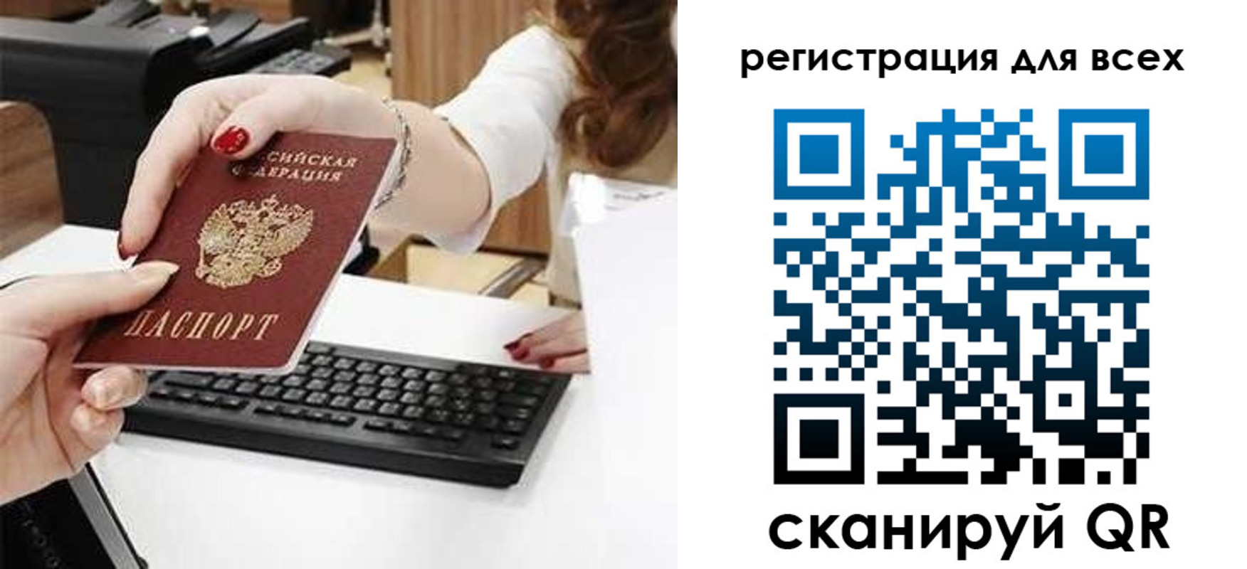 прописка в Советске