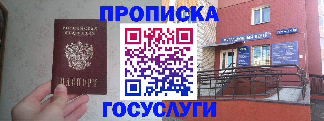 прописка иностранных граждан в Советске