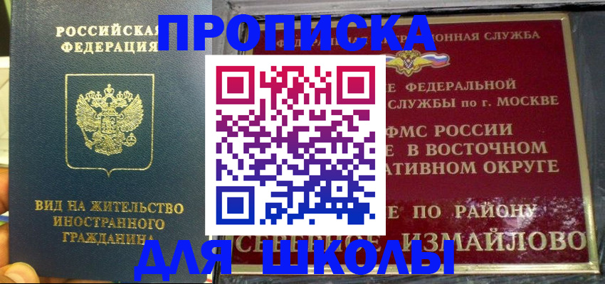 пропишу в квартире в Советске