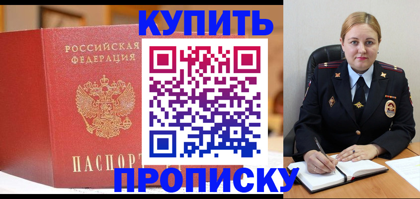 где прописаться в Советске