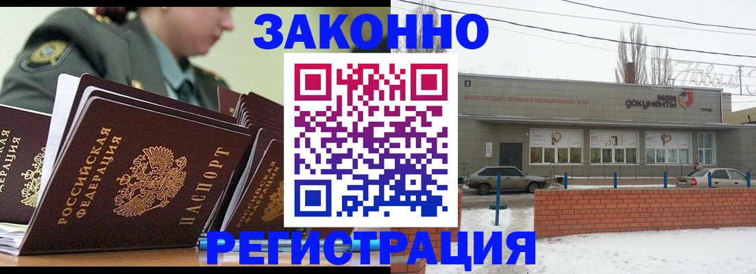 миграционный учет в Советске